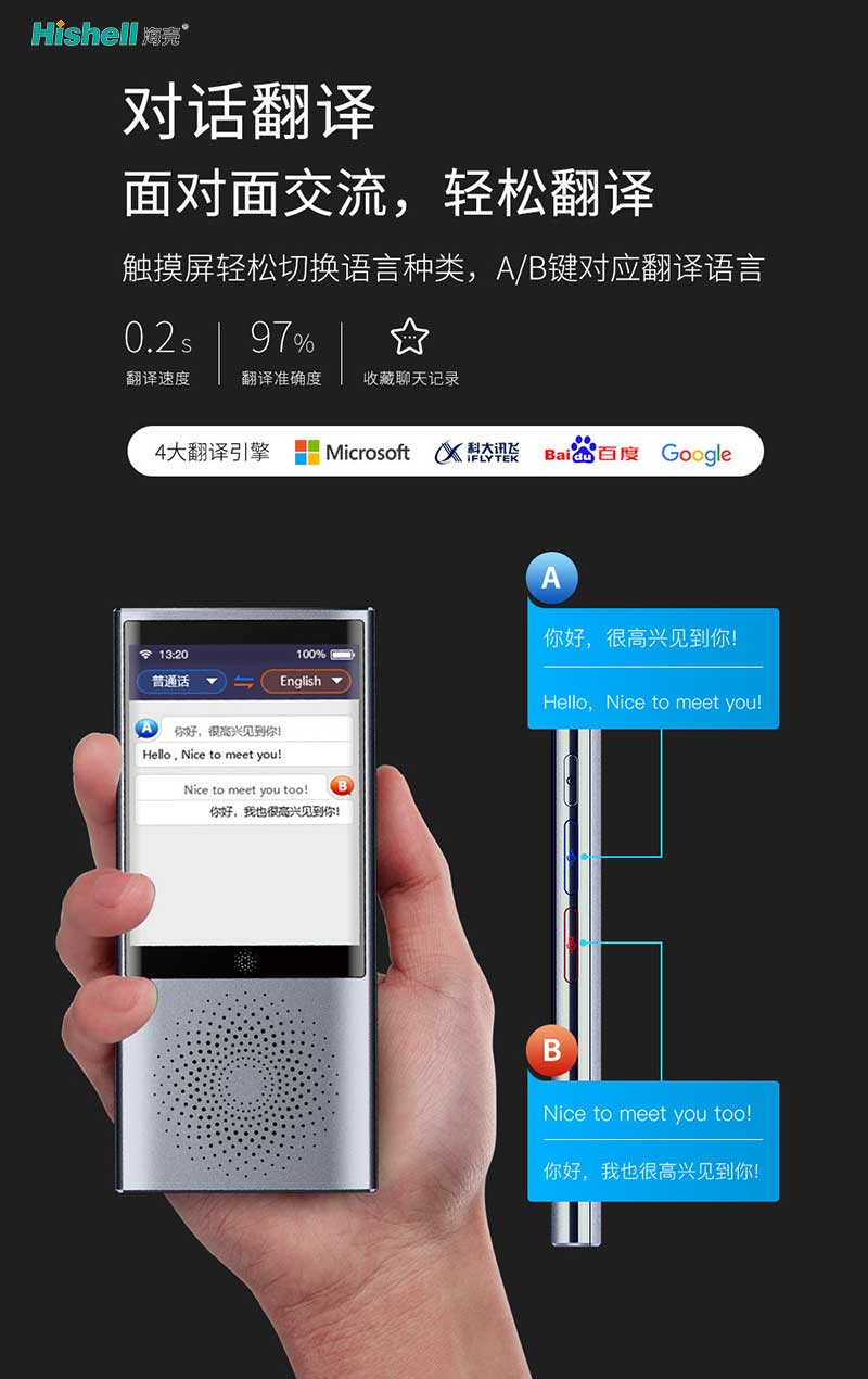 实时翻译机，质量价格都更划算。【海壳】