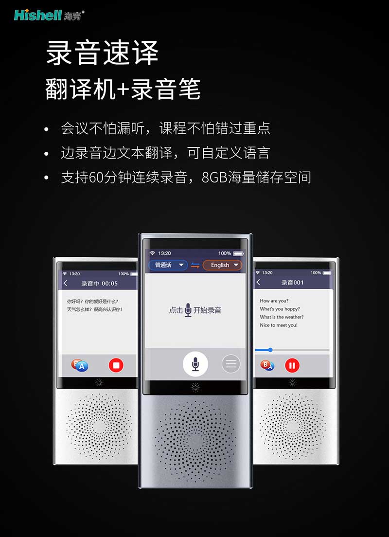 小蝌蚪离线语言翻译机，更加方便的翻译你需要的一切[海壳]
