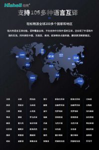 同声翻译机