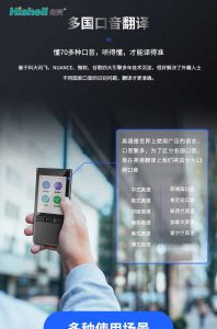 对话翻译机好用吗
