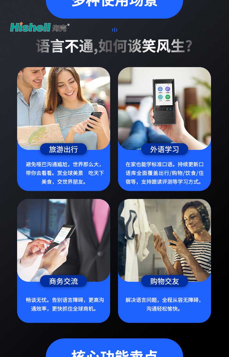 日本0.2秒即时翻译机，用起来怎么样呢[海壳]