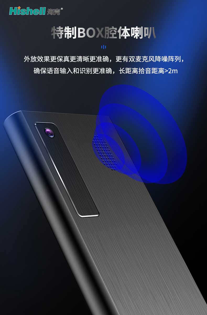 中英文翻译机，智能机器[海壳]