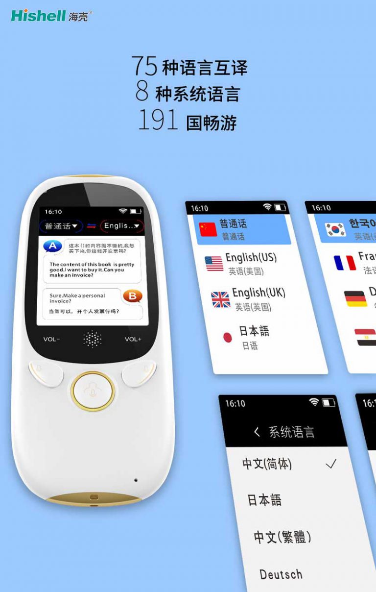 高手