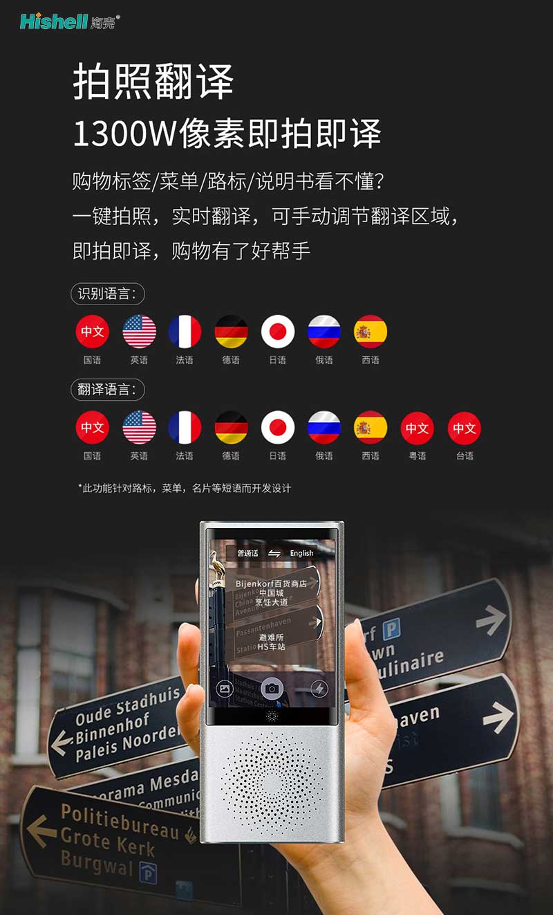 全自动翻译机，语言小助手。【海壳】