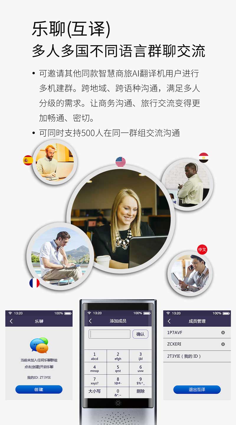 外语翻译机，帮助你的学习和生活。【海壳】