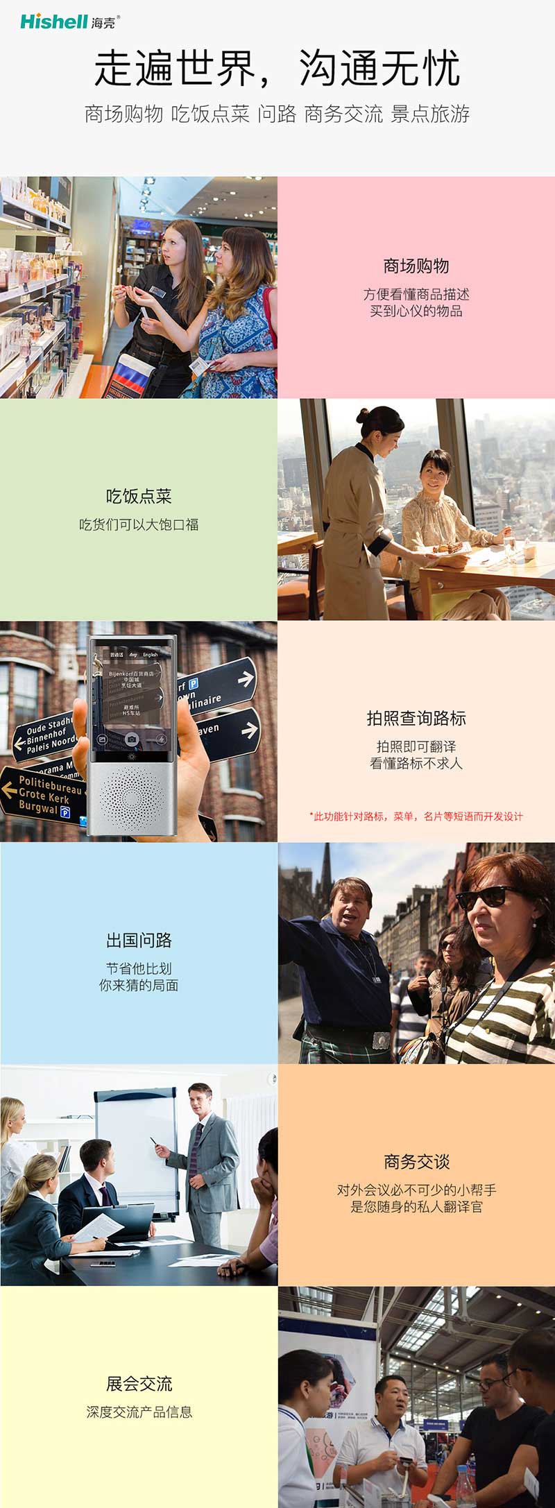 同声语音翻译机，学习语言的好帮手。【海壳】