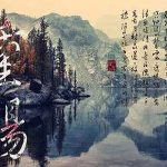 重阳节 | 十月金秋，此刻正好