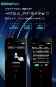 翻译机技术
