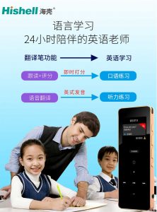 多功能翻译机