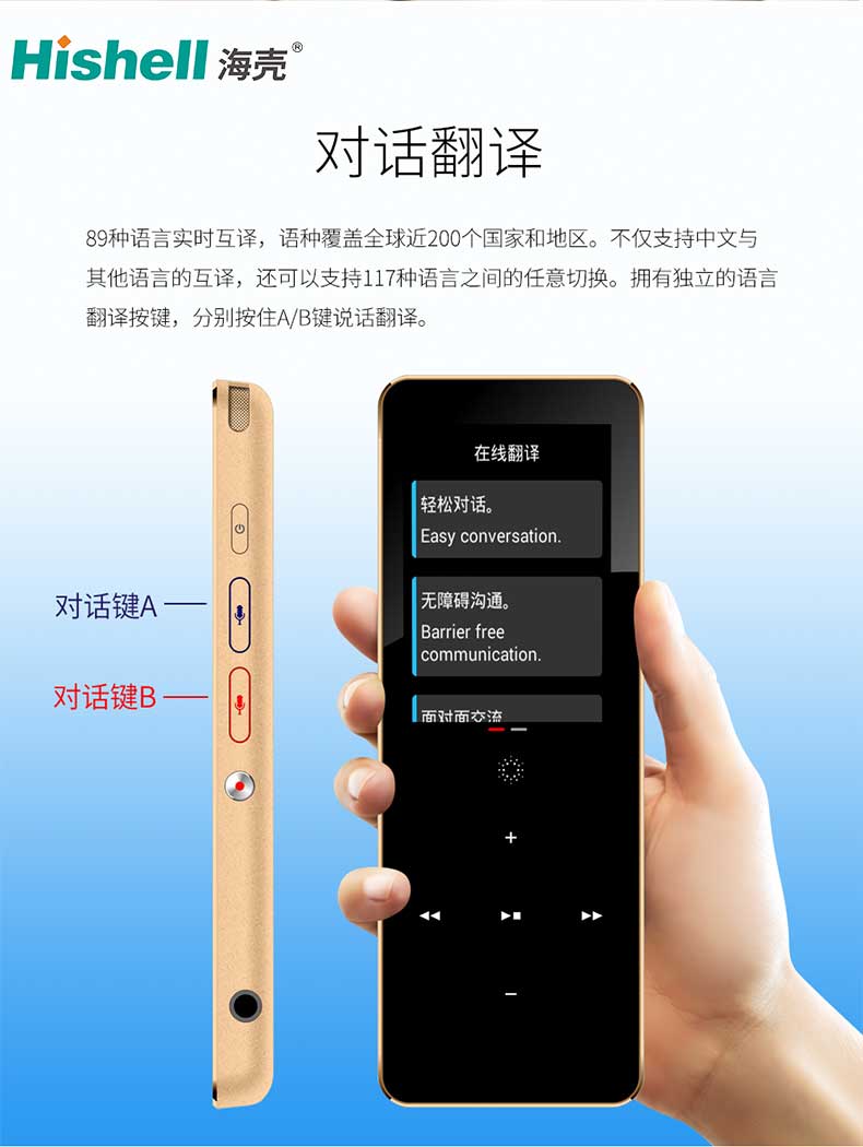 AI智能录音笔翻译机-海壳X1