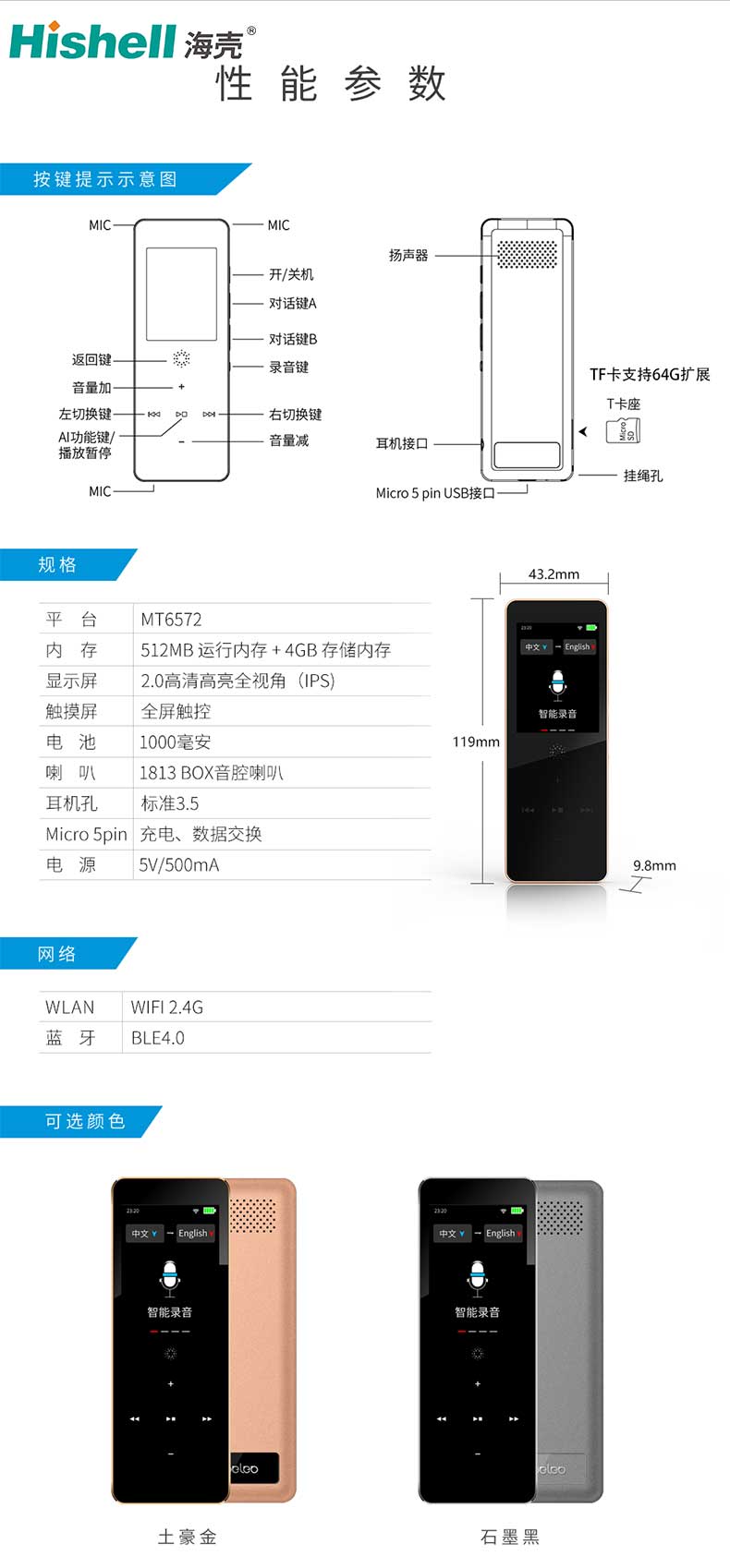 日语翻译机，很建议你选择的。【海壳】