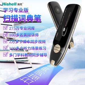 笔考试扫描