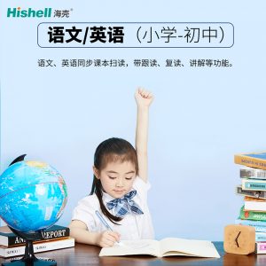 直液式走珠笔扫描