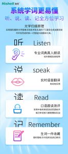 步步高扫描笔软件