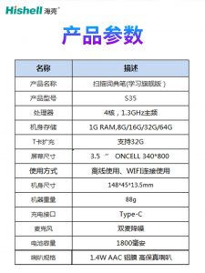 无线传输扫描笔