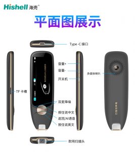 扫描笔尺寸