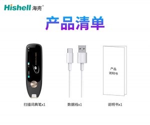 扫描笔专利