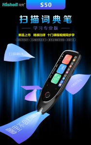 深圳哪里有扫读翻译笔
