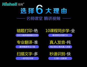 英语点读笔词典笔扫读笔翻译笔