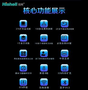 扫读翻译笔排名