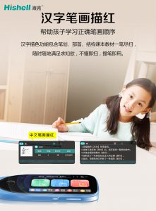 扫译笔评测