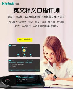 扫译笔价格