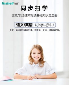 翻译笔可以即扫即翻译吗