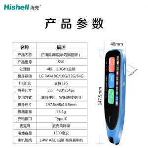 翻译笔可以扫铜版纸上的字吗