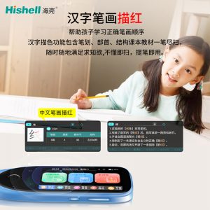 扫译笔哪个牌子好用