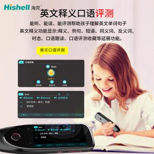 带发音的扫面翻译笔