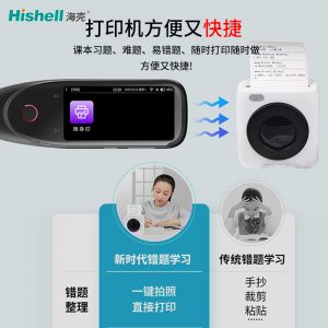 外语翻译机
