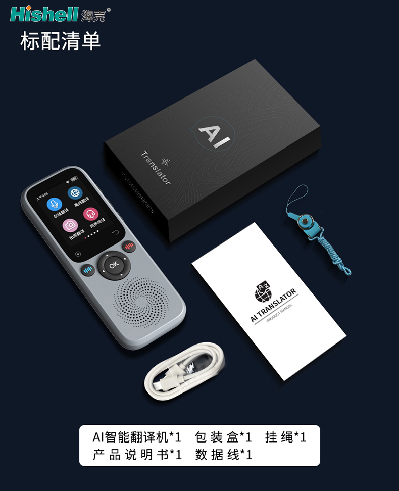 在线翻译机葡萄牙语翻译多国语言翻译机S20