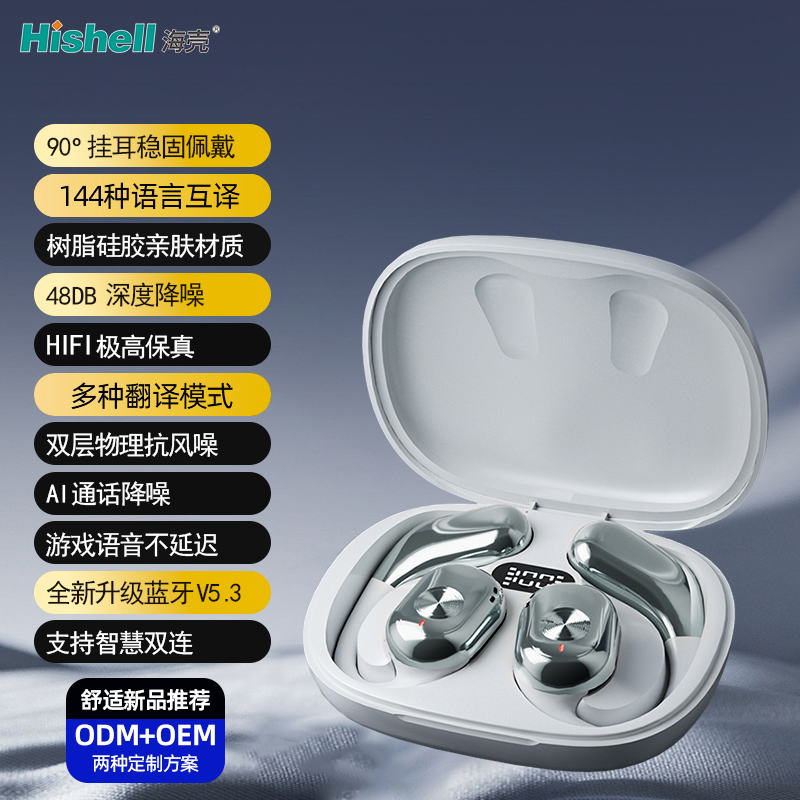 翻译拍照越南语在线翻译开会翻译耳机T29