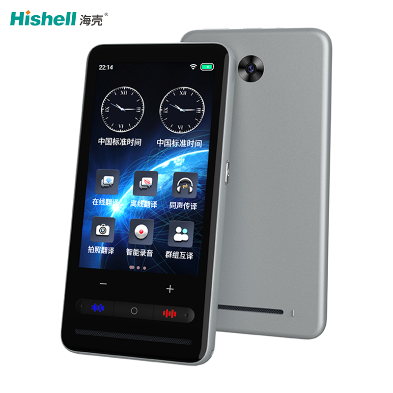 拍照翻译手机翻译语音翻译器便携式翻译机S20pro