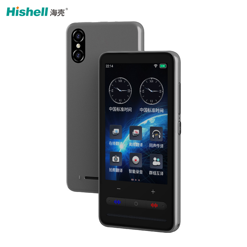 实时翻译语言翻译器人工智能翻译机S20 Pro
