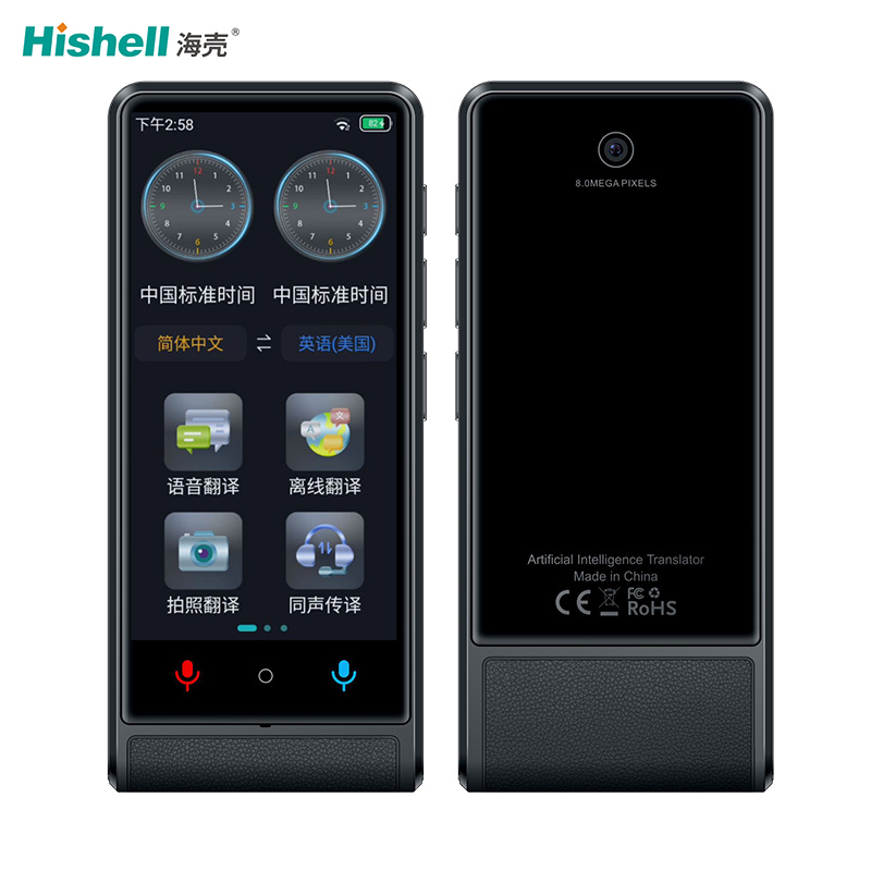 多种语言在线翻译同声翻译实时转换智能AI翻译机M13
