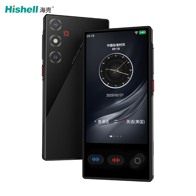 DeepSeek方言翻译智能录音输入翻译智能翻译机S35