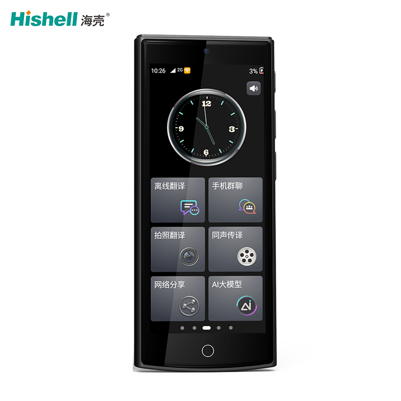 ai翻译器粤语翻译实时翻译智能语音翻译机Z8 4G