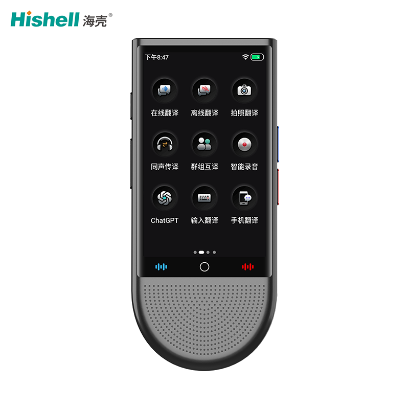 在线翻译群组互译手机翻译智能翻译机S15