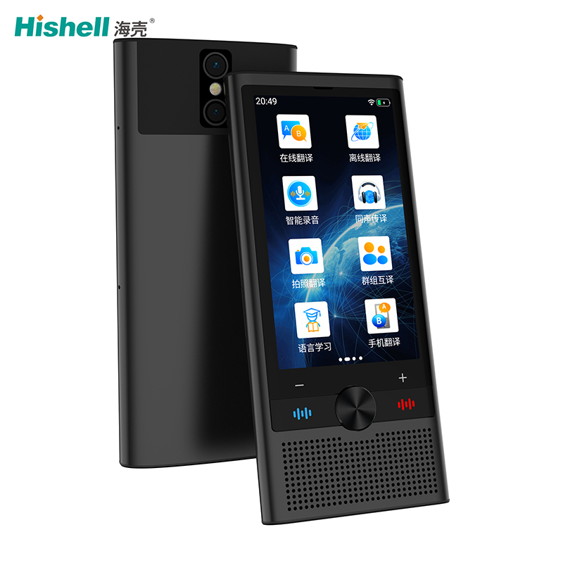 会议翻译离线翻译同声翻译器智能翻译机S10