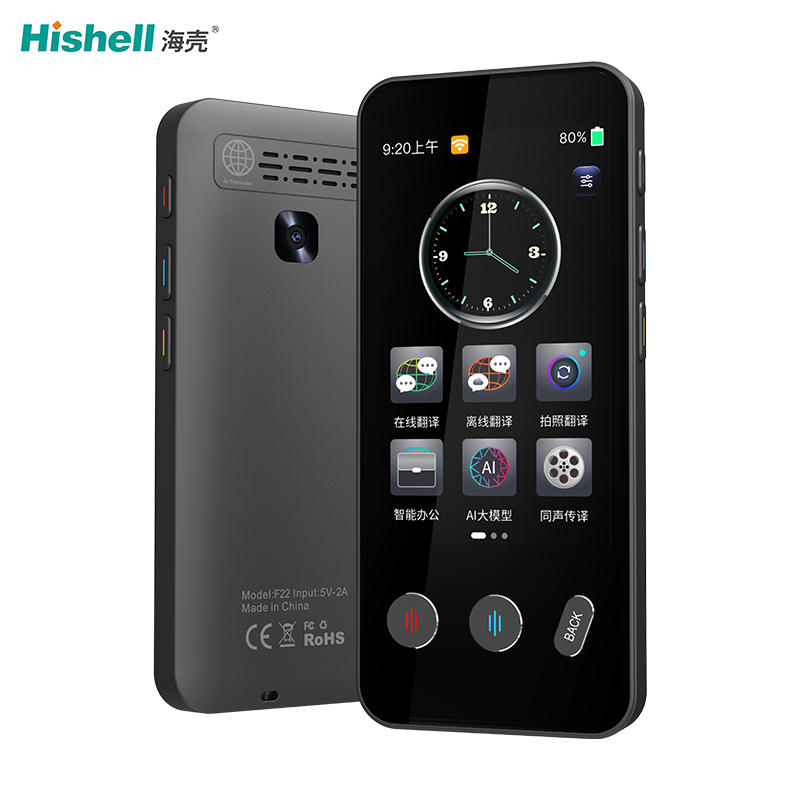 142种语言在线翻译录音拍照翻译便携式翻译机F22